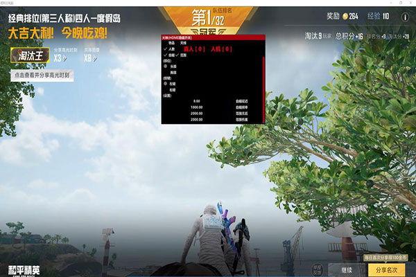 血神 无后 至尊版
